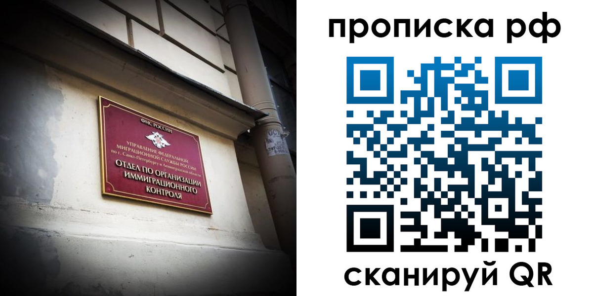 миграционный учет в Железноводске