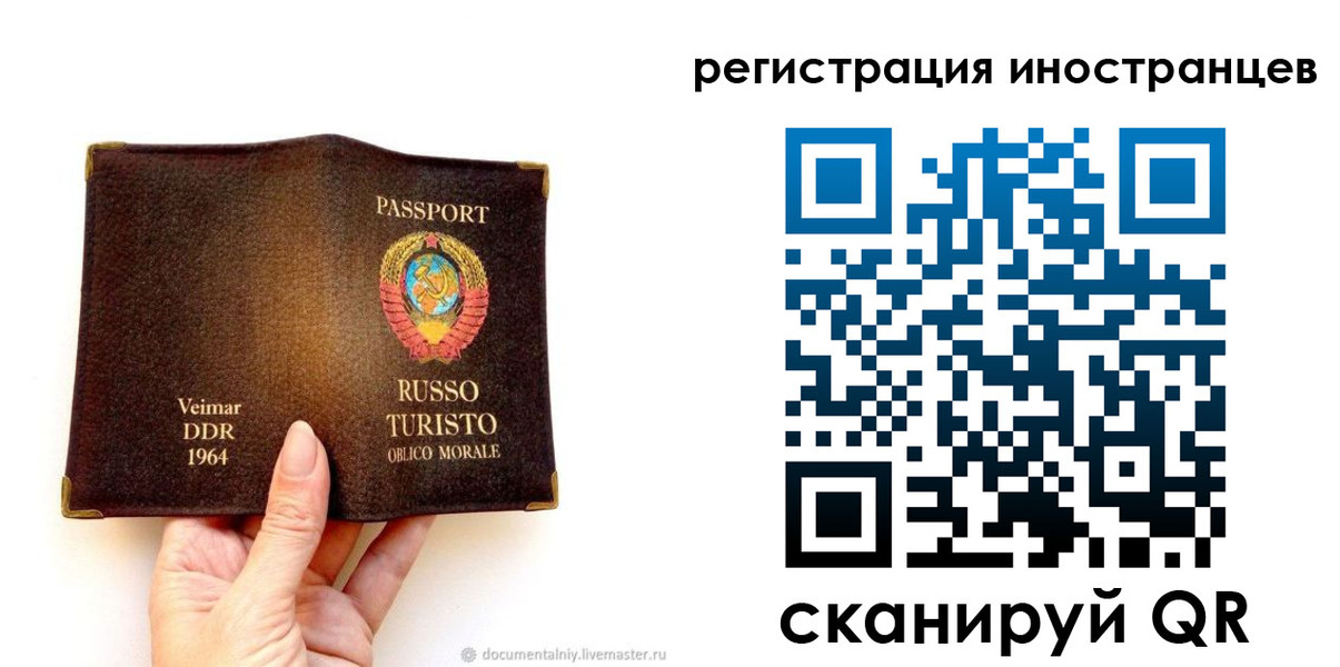 прописка законно в Железноводске