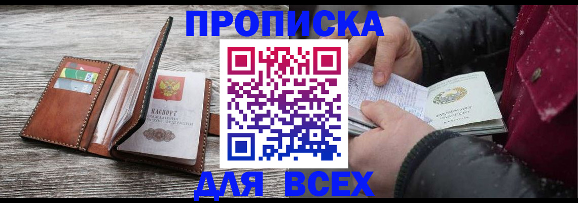 регистрация для дет. сада в Железноводске