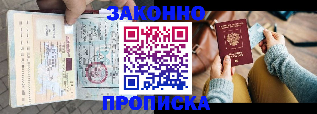 регистрация для школы в Железноводске