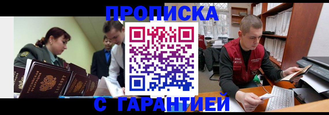 временная регистрация госуслуги в Железноводске