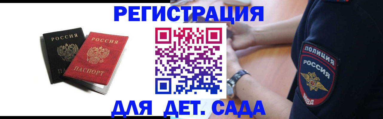 прописка поиск в Железноводске