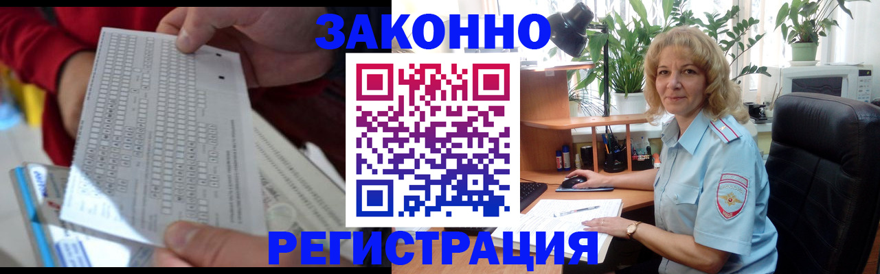 временная регистрация собственник в Железноводске